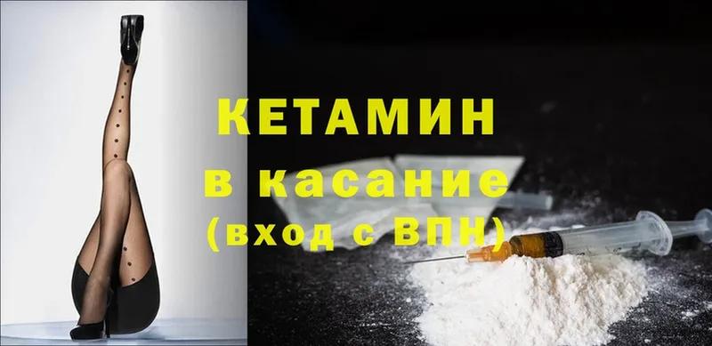 КЕТАМИН ketamine  сайты даркнета Telegram  Николаевск 