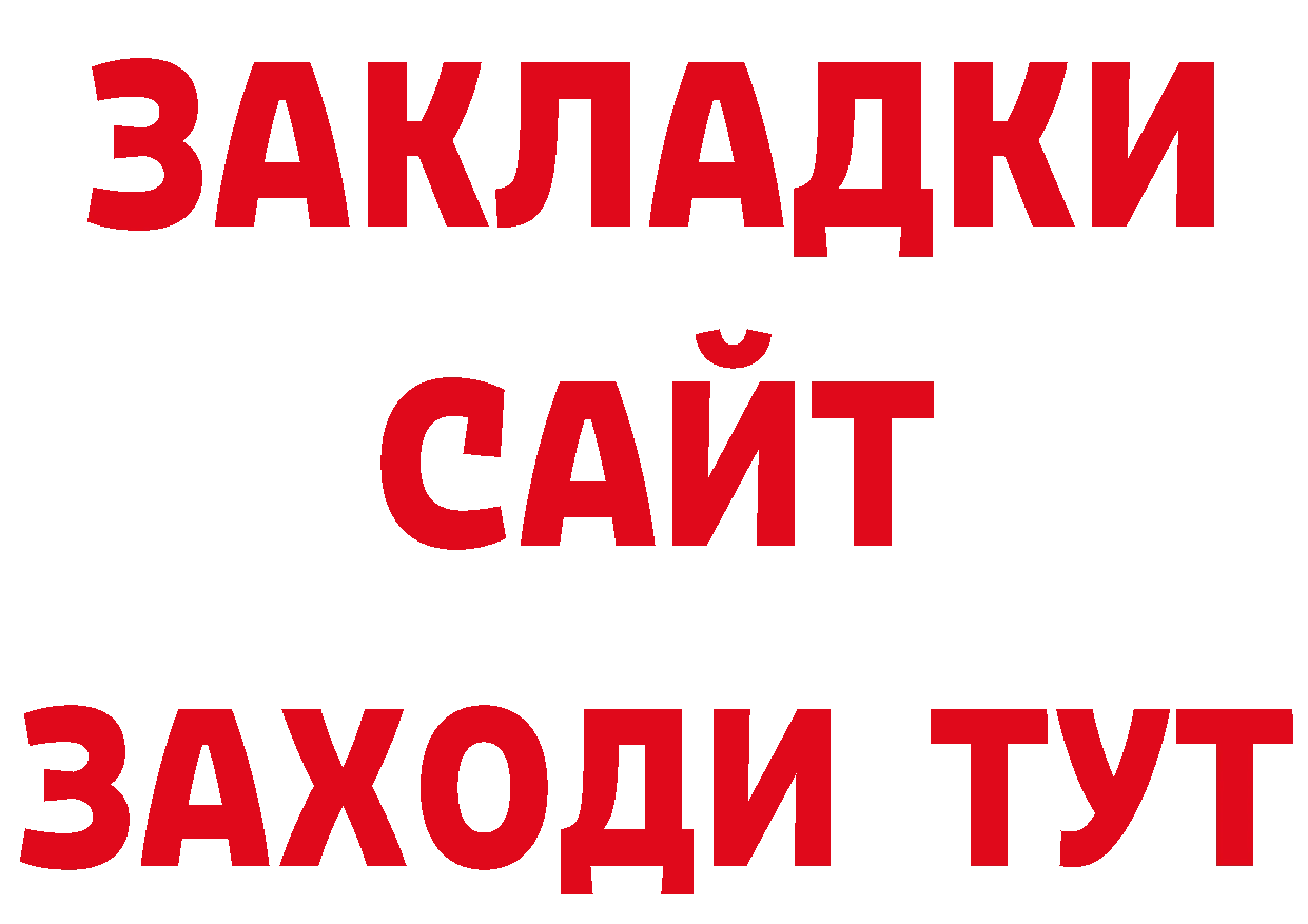 Продажа наркотиков  как зайти Николаевск